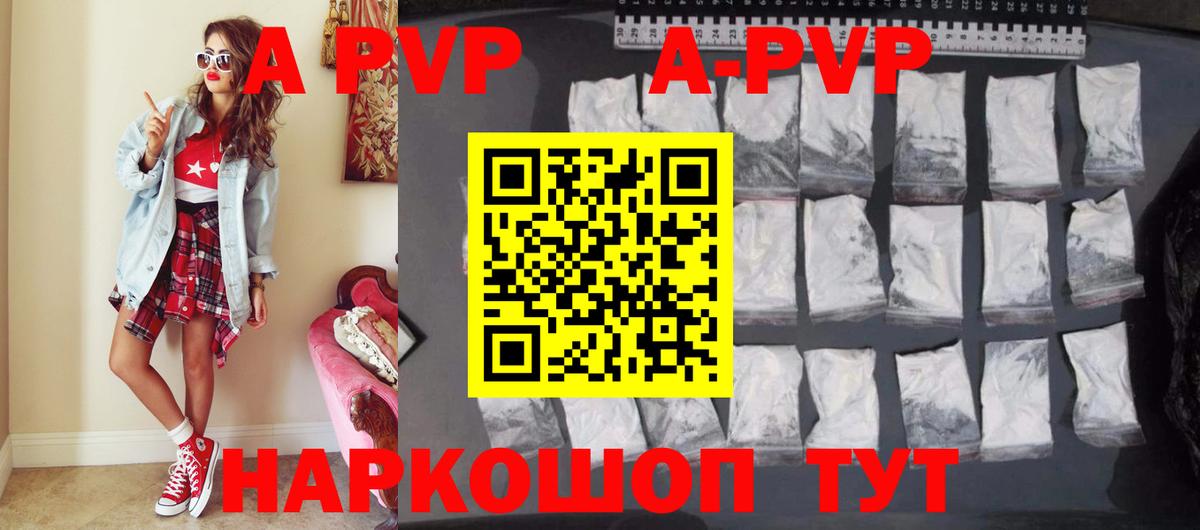 APVP Соль  Alpha PVP крисы CK  Вход с VPN  Мценск  Alpha-PVP крисы CK 