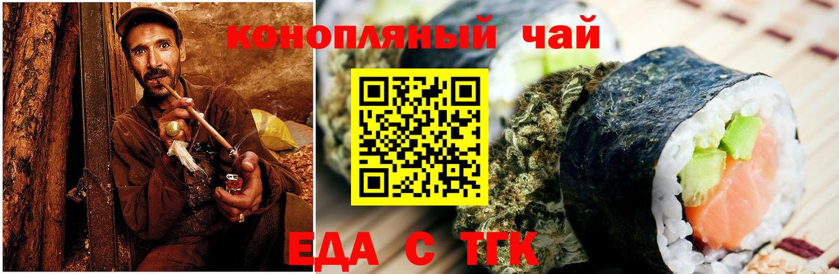 Печенье с ТГК конопля  Вход с VPN  Мценск 
