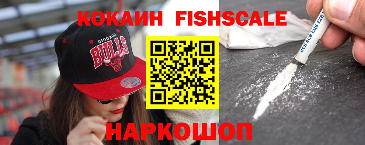 КОКАИН VHQ Мценск