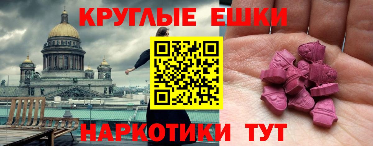 Мценск  Экстази 280 MDMA  Экстази  Вход с VPN 