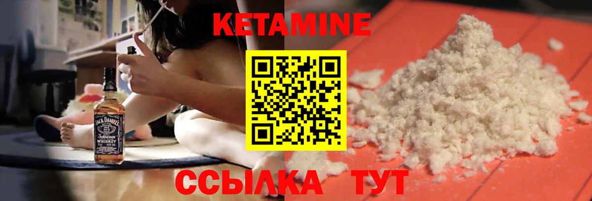 Кетамин ketamine Мценск