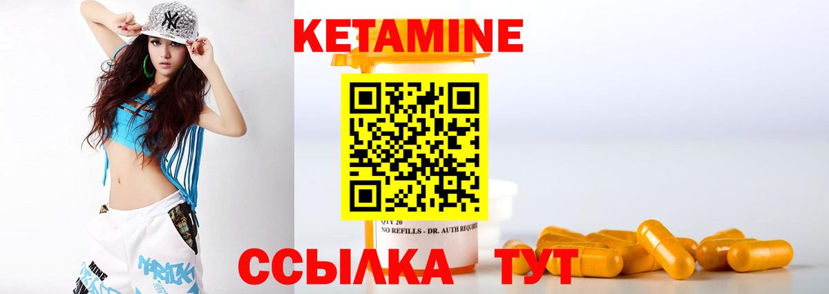 КЕТАМИН VHQ  mega рабочий сайт  Мценск  Вход с VPN 