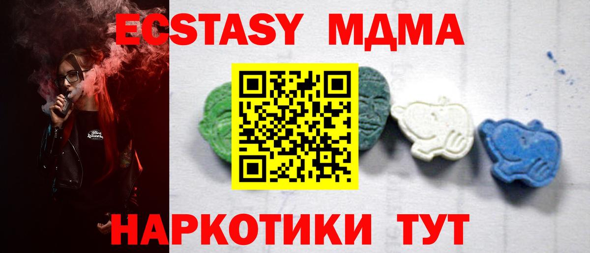 МДМА Molly  MDMA  Мценск  МДМА crystal  Вход с VPN 
