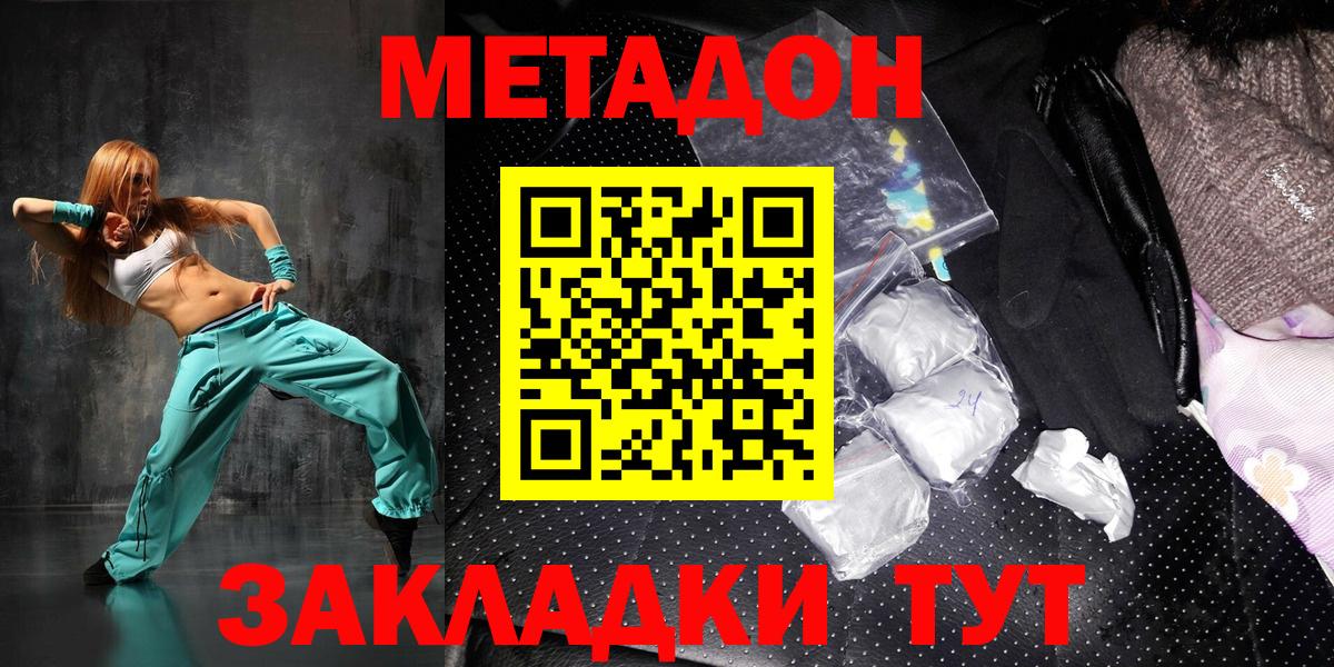 МЕТАДОН мёд  МЕТАДОН белоснежный  Мценск  Вход с VPN 