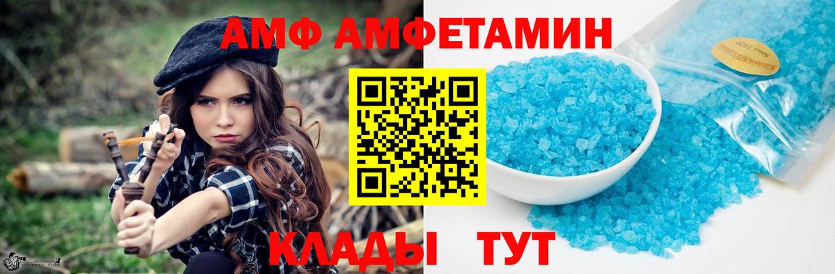 МЕТАМФЕТАМИН Декстрометамфетамин 99.9% Мценск