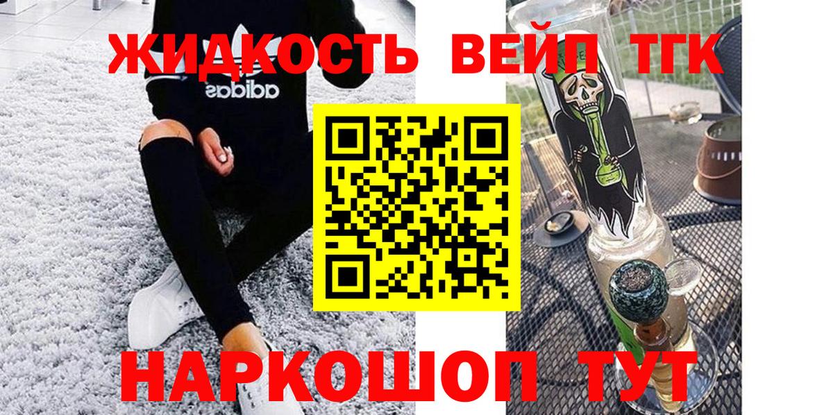 Дистиллят ТГК THC oil  ТГК Wax  купить  цена  Мценск  Вход с VPN 
